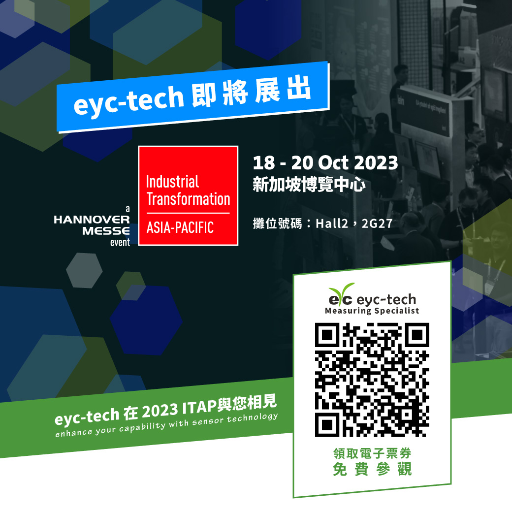 eyc-tech邀您參觀2023新加坡工業自動化展(ITAP)