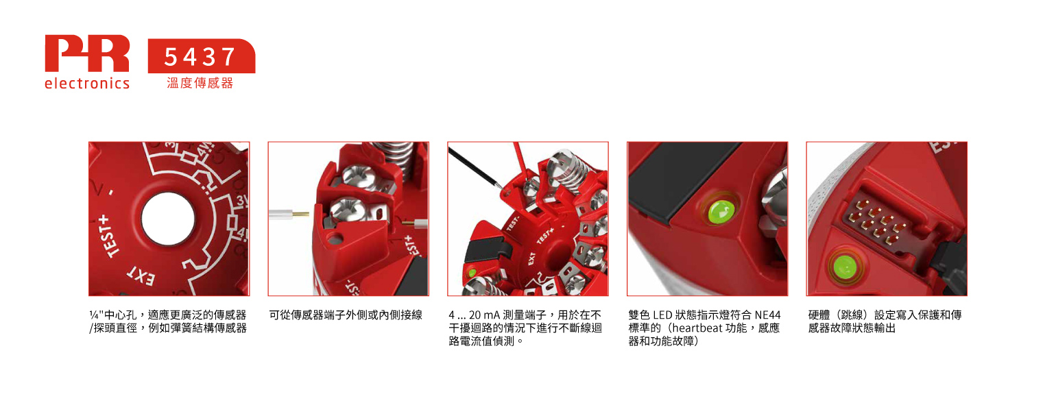 PR 5437 最佳化結構設計，方便安裝和故障排除